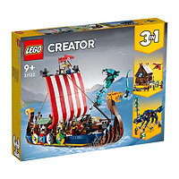 LEGO 乐高 Creator3合1创意百变系列 31132 海盗船与尘世巨蟒