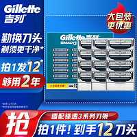 Gillette 吉列 锋速3刀片三层  12刀头（不含刀架 ）