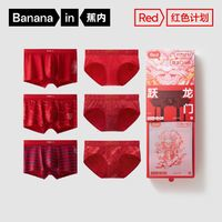 Bananain 蕉内 ×Fansack红色计划棉质内裤男女平角短裤四角裤3件装礼盒