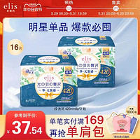 elis 爱璐茜 大王elis爱璐茜自在瞬吸290mm48片日用卫生巾组合干爽透气贴身