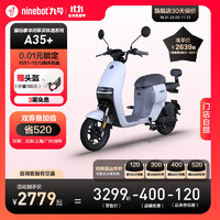 Ninebot 九号 A35+ 电动自行车