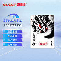 GUDGA 固德佳 GSL 2.5英寸 SATA3 256GB台式机固态硬盘笔记本SSD TLC颗粒