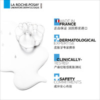 LA ROCHE-POSAY 理肤泉 洁面水乳套装氨基酸洁面