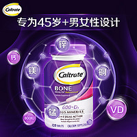Caltrate 钙尔奇 钙+维生素D矿物质 120粒