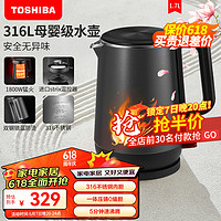 TOSHIBA 东芝 防烫烧水壶电热水壶电水壶316L不锈钢内胆1.7升大容量温控煮水壶开水壶KT-17DRTC