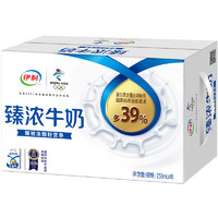 yili 伊利 臻浓砖牛奶250ml*16盒/箱 多39%蛋白质 浓香口味 618大促 3月产