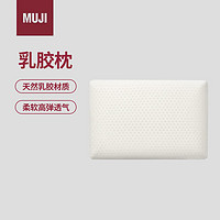 MUJI 無印良品 天然乳胶枕头 白色 60×40×10cm