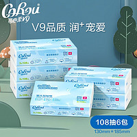 CoRou 可心柔 V9润+保湿抽纸 3层108抽24包