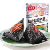 weiziyuan 味滋源 乌米鲜肉粽混合200g红豆蜜枣粽