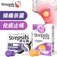 Strepsils 使立消 润喉糖强劲薄荷含片 24粒
