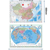 《2024中国地图·世界地图》
