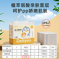 Deeyeo 德佑 婴儿隔尿垫 L码30片*2包