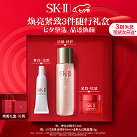SK-II 神仙水75ml+大红瓶面霜15g+小灯泡精华10ml