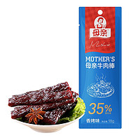 母亲 牛肉丁韩式烧烤味13.8g（选41件）