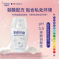 Intima 茵缇玛 私密处护理液 敏感肌中性白瓶200ml