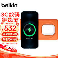 belkin 贝尔金 苹果二合一无线充电器 MagSafe磁吸认证15W快充爱马仕橙
