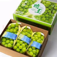 新鲜晴王 阳光玫瑰葡萄 2.5斤彩箱装 单果6-12G
