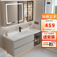 家装季、某东百亿补贴：智能浴室柜洗脸盆柜组合 80轻奢智能-陶瓷 透明玻璃