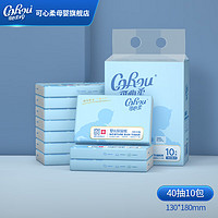 CoRou 可心柔 V9保湿纸乳霜纸婴儿宝宝云柔巾抽纸 3层 40抽 10包