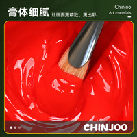 CHINJOO 青竹画材 超级水粉颜料 100ml补充包 单袋装 多色可选