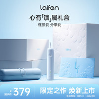 laifen 徕芬 新一代扫振电动牙刷 蓝色