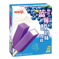 meiji 明治 冰淇淋彩盒装 多口味任选 蓝莓酸奶味 46g*10支
