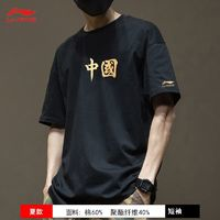 LI-NING 李宁 短袖T恤男2023年夏季新款宽松白色上衣休闲运动半袖文化衫