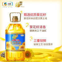 福临门 食用油 精炼一级葵花籽油4L