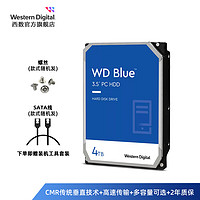 西部数据 蓝盘系列 3.5英寸 台式机硬盘 4TB (5400rpm、256MB) WD40EZAZ