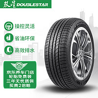 DOUBLESTAR 双星轮胎 轮胎 235/60R18 107H SS81适配新胜达/宝沃 城市SUV