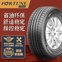 FORTUNE 富神 汽车轮胎 185/70R14 88H FSR 801 适配风光/五菱宏光经济耐磨