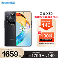 HONOR 荣耀 X50 1.5K超清曲屏 5800mAh大电池 12GB+256GB 典雅黑 权益版