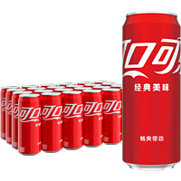 Coca-Cola 可口可乐 经典摩登罐330ml*24罐
