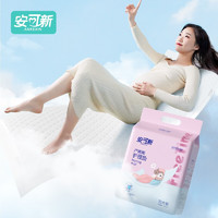 安可新 孕产妇产褥垫护理垫 10片