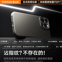 TORRAS 图拉斯 D1带支架iPhone15Pro手机壳适用苹果15ProMax14磨砂13透明超薄pm磁吸纯色镜头高级感裸机手感硅胶s