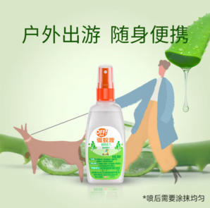 PLUS会员！OFF！ 欧护 驱蚊液 59ml 清爽芦荟香型