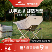 Naturehike 折叠椅 扶手版 CNH23JU13002