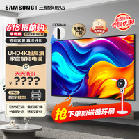 SAMSUNG 三星 新品CU8000系列 4K超高清HDR全面屏超薄机身27mm平板液晶电视（AU8000升级版）