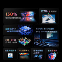 TCL 电视 75V68H Pro 75英寸 高色域 120Hz 3+64GB大内存平板电视