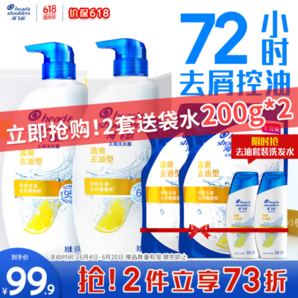 Head & Shoulders  海飞丝 去屑洗发水 680g*2（赠 80g*2）