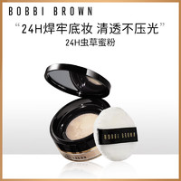 BOBBI BROWN 24H虫草蜜粉1号色10g