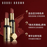 BOBBI BROWN 纯色奢金唇膏08Afternoon Tea赤茶奶棕3.5g