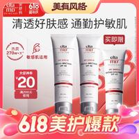 EltaMD 安妍科 清透养肤面部隔离 SPF45 85g*2+48g