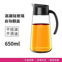 Jeko&Jeko 捷扣 重力油壶 650ml 黑色