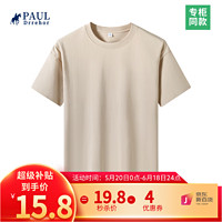 PAUL DRREHOR 保罗·德雷尔 240g重磅纯棉短袖t恤男高档纯色