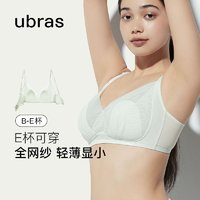 Ubras 网纱无钢圈无痕兔耳杯收副乳防下垂大胸显小显瘦文胸罩内衣