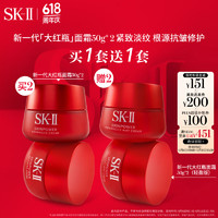 SK-II 大红瓶面霜50g*2瓶水乳护肤品套装礼盒sk2化妆品全套skii生日礼物