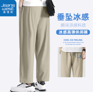 JEANSWEST 真维斯 男士冰丝长裤PJSG2141