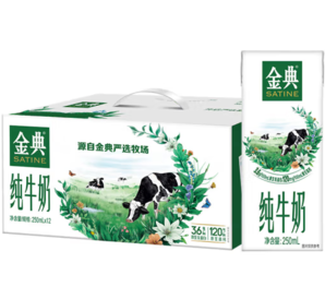 SATINE 金典 纯牛奶 3.6g原生乳蛋白250ml*12盒*3箱