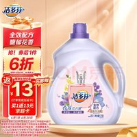 CHEERFUL 洁多芬 立白集团 洁多芬香氛洗衣液5kg